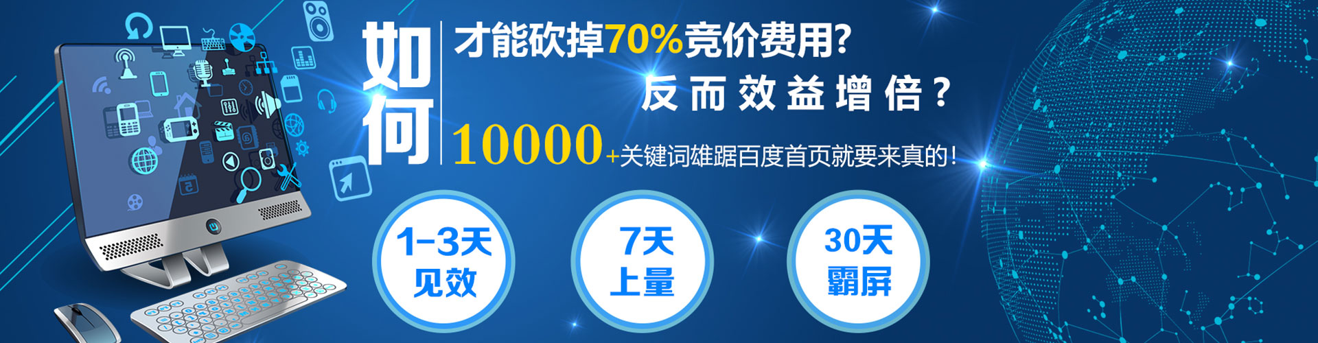 哈巴河百度运营推广